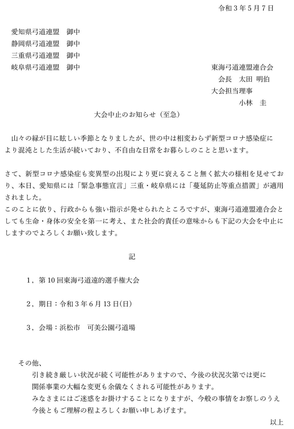 事情 今般 の 会員限定｜千葉県 成田市のゴルフ場【スカイウェイカントリークラブ】